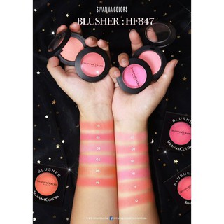 SIVANNA BLUSHER (HF847) : ซิวานน่า บรัชออน เนื้อฝุ่น x 1 ชิ้น