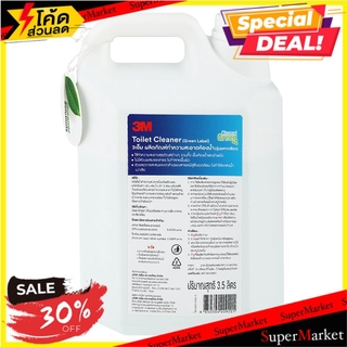 🔥ของแท้!! น้ำยาทำความสะอาดห้องน้ำ 3.5 ลิตร 3M ฉลากเขียว BATHROOM CLEANER 3M 3.5L GREEN LABEL น้ำยาทำความสะอาดพื้น