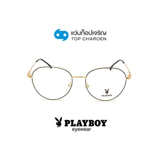 PLAYBOY แว่นสายตาวัยรุ่นทรงหยดน้ำ PB-36100-C1 size 54 By ท็อปเจริญ