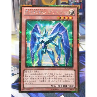 Yugioh OCG Japanese Edition Lot JP Gold Secret Rare E-Hero Prisma