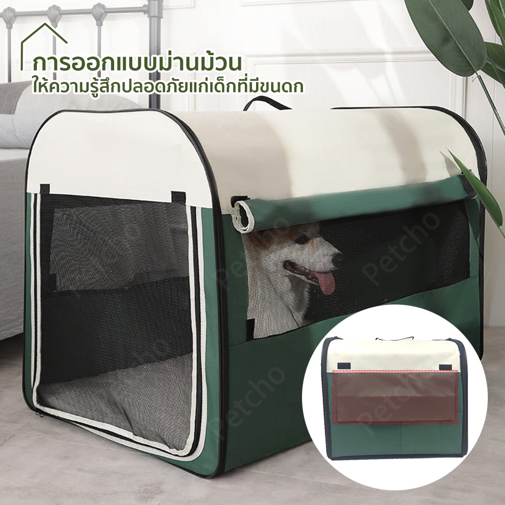 Petcho เต็นท์บ้านสัตว์เลี้ยง กระเป๋าสัตว์เลี้ยง กรงแมวพับได้ คอกหมาพับได้ พกพาสะดวก ให้ความอบอุ่น ราคา ถูกที่สุด ดีลบีเคเค แกลเลอรีภาพที่ 6