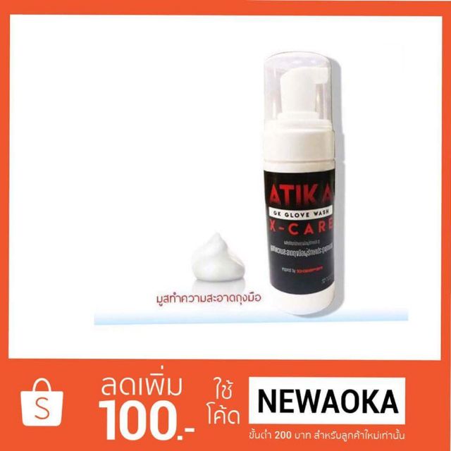 น้ำยาซักถุงมือ(แบบมูสทำความสะอาดถุงมือแบรนด์ Zkeeper)