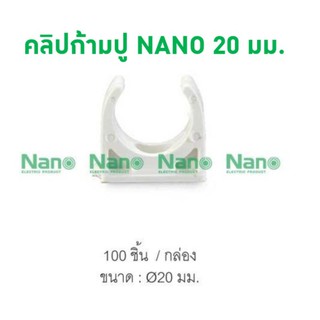 คลิปก้ามปู NANO 20 มม. (100 ชิ้น/กล่อง) NNMC20