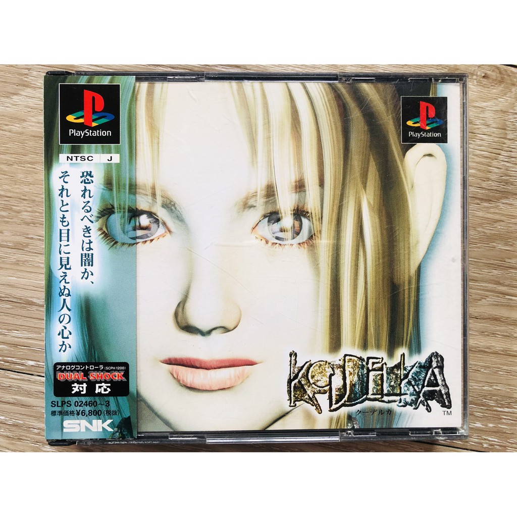 แผ่นแท้ PS1 Koudelka (Japan) สำหรับสายสะสม