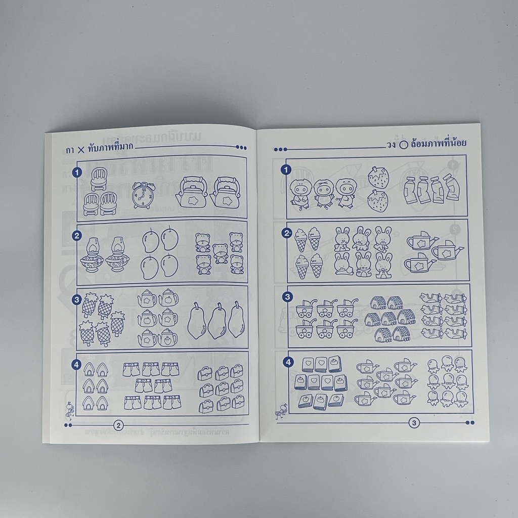 kidtuk แบบฝึก ทดสอบ ความพร้อมทางคณิตศาสตร์ ภาษาอังกฤษ รูปที่ 2