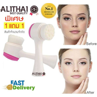 Alithai SANDEPIN Cleansing Brushes แปรงล้างหน้าลดสิวเสี้ยน (2box)