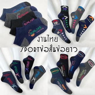 Mens sport socksถุงเท้ากีฬาผู้ชายสปอร์ตข้อสั้นข้อยาวพื้นหนาซับเหงื่อลดการเกิดกลิ่นไม่พึงประสงค์