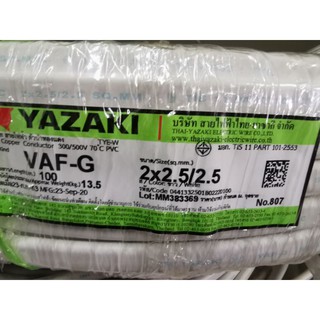 (ราคายกม้วน)​ สายไฟ VAF-G 2X2.5/2.5 YAZAKI ยาซากิ ยาว 100 เมตร