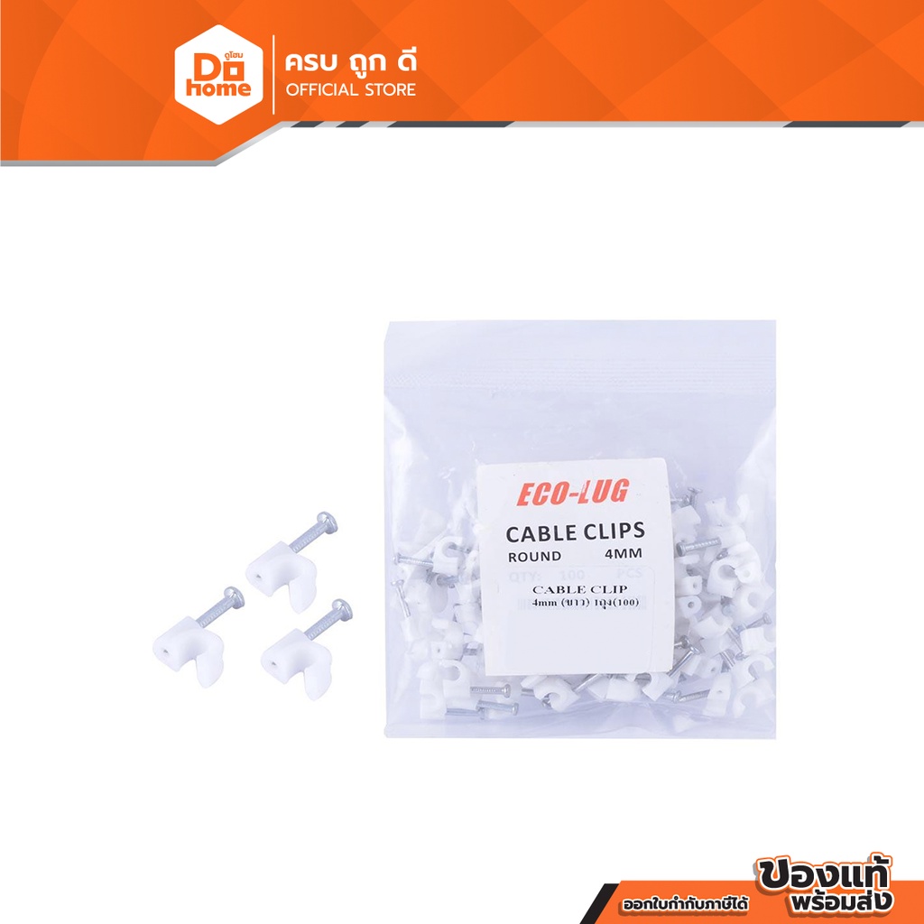 FINEXT กิ๊บจับสายไฟ 4 มม. CABLE CLIPS |ZWG|