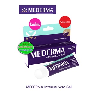 Mederma Intense Gel มีเดอม่า อินเทนส์ เจล 10-20 gm.เจลรักษารอยแผลเป็น