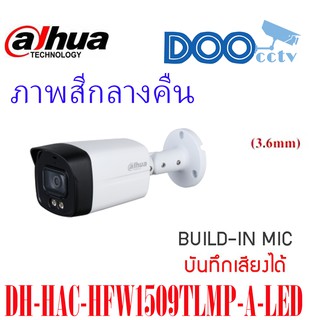 กล้องวงจรปิด 5 ล้านพิกเซล Dahua รุ่น DH-HAC-HFW1509TLMP-A-LED