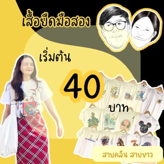 เสื้อมือ2 เสื้อขาวล้วน ผ้าขาวล้วน