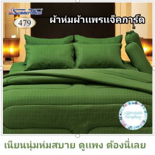 Summerwind ผ้าห่มผ้าเเพรเเจ็คการ์ดสําหรับห่ม1คน ​ ป้องกันไรฝุ่นเหมาะสำหรับคนเป็นภูมิเเพ้