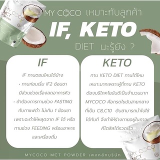 🌿 Mct oil powder ( mycoco ) 🌿
• น้ำมันมะพร้าวสกัดเย็นแบบผง