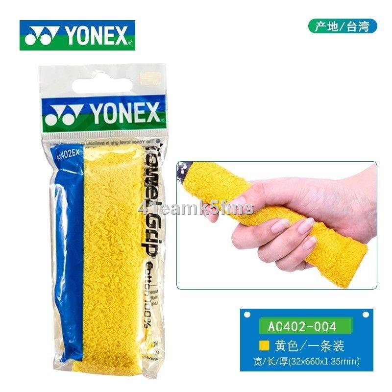 ☒Free shipping Yonex badminton racket towel hand gel YONEX grip leather YY tennis non-slip sweat-absorbent wrap AC402