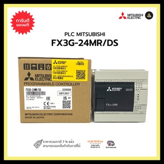 MITSUBISHI FX3G-24MR/DS PLC 24VDC Input Sink/Source Output relay, 14in 10out