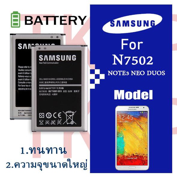 แบต แบตเตอรี่ battery Samsung รุ่น Galaxy Note3 Neo/SM-N7502/7502 มีประกัน 6 เดือน