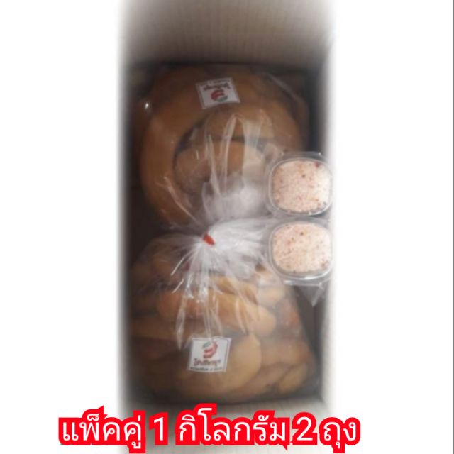มะขามแช่อิ่มแบบคัดฝักถุงละ 1กิโลกรัมแพ็คคู่ 2 ถุง แบบธรรมดารสชาติหวานอมเปรี้ยวกรอบอร่อย