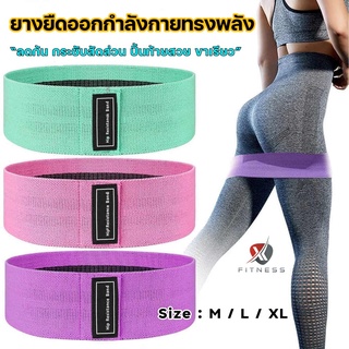 คุ้มค่าเกินราคา ยางยืดออกกำลังกายของ HIP Resistance สำหรับ กระชับต้นขาและก้น ยางยืดสะโพก ฟิตเนส โยคะ กระชับสัดส่วน