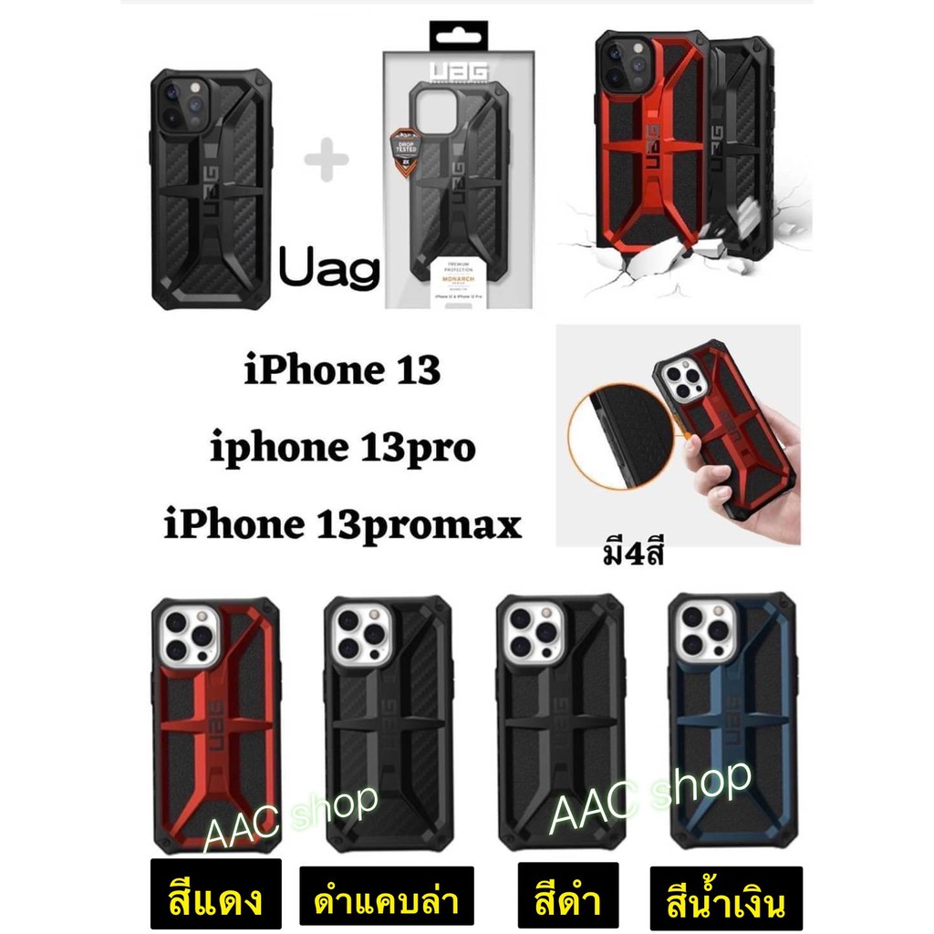 UAG Monarch Case iPhone 13 / iPhone 13 Pro / iPhone 13 Pro Max เคสกันกระแทกดีเยี่ยม งานเหมือนแท้แกรด AAAAA
