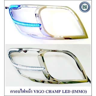 ครอบไฟหน้า TOYOTA VIGO CHAMP มีไฟ ชุบ ขายเป็นคู่ ไฟมี2สี ไฟสีฟ้า และไฟสีขาว โตโยต้า วีโก้แชมป์