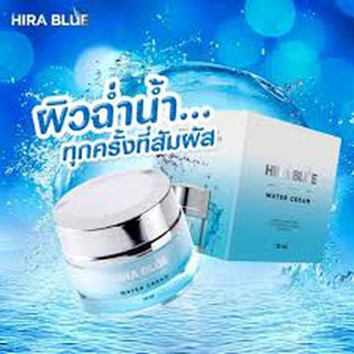 (ราคาโปร! แท้ 100%) ครีม Hira Blue Water Cream ไฮร่าบลู ของแท้100% ขนาด 25 ml.