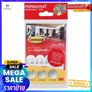 แผ่นเทปกาวคอมมานด์ 3M เล็ก สีขาวREMOVABLE ADHESIVE TAPE COMMAND 3M SMALL WHITE