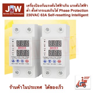 เครื่องป้องกันแรงดันไฟฟ้าเกิน แรงดันไฟฟ้าต่ำ ตั้งค่ากระแสเกินได้ Phase Protection 230VAC 63A Self-resetting Intelligent