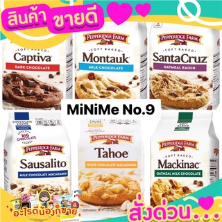 🌞ฺBest🌞 🇺🇸🍪 คุกกี้ เปปเปอริดจ์ ฟาร์ม  Pepperidge Farm 244 g./ 🇳🇱🍪เมอร์บาคุกกี้ Merba Cookies ส่งด่วน🥫🧂🍫