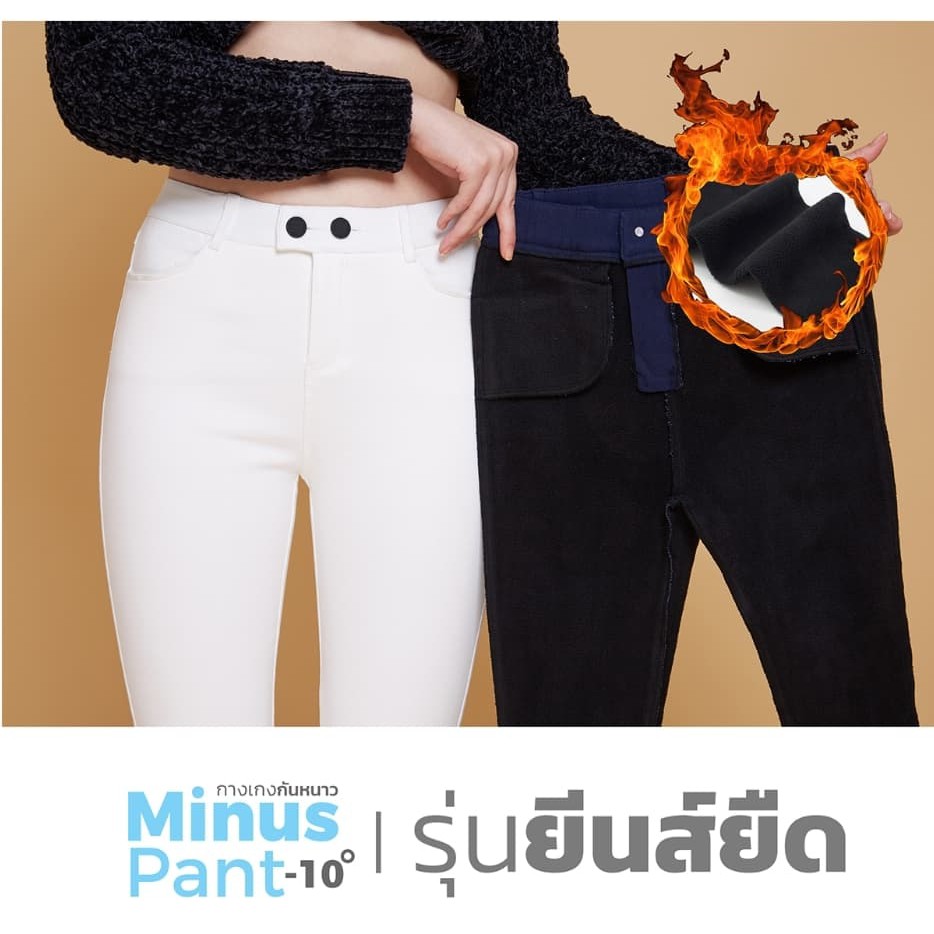 448 MINUS PANTS -10 รุ่นยีนส์ยืด ของใหม่