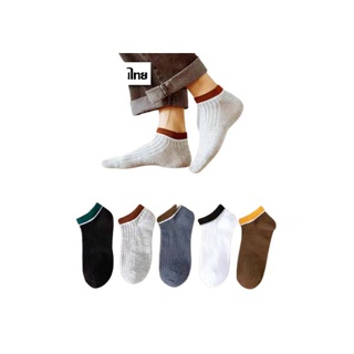 (W-090) ถุงเท้าสีพื้น 5 สีข้อคาดสี ถุงเท้าข้อสั้น ถุงเท้าแฟชั่น ลายน่ารัก เนื้อผ้านุ่ม