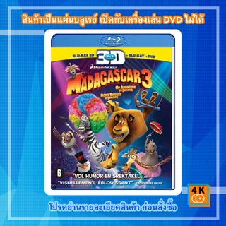 หนัง Bluray Madagascar 3: Europes Most Wanted (2012) มาดากัสการ์ 3 ข้ามป่าไปซ่าส์ยุโรป 3(2D+3D)