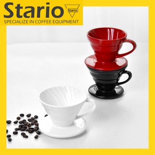 Stario ดริปกาแฟ  ถ้วยเซรามิก กรองกาแฟ เหยือกชงกาแฟ ถ้วยกรองดริปเซรามิก รุ่นV60 ceramic filter cup