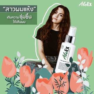 AloEx อโลเอ็กซ์ เซรั่มบำรุงรากผม50มล