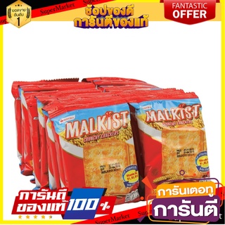 มอลคิสท์ แครกเกอร์ รสออริจินัล 18 กรัม x 24 ชิ้น Malkist Original Crunchy Cracker 18g x 24 pcs