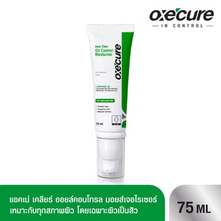 [NEW] Oxecure แอคเน่ เคลียร์ ออยล์ คอนโทรล มอยส์เจอไรเซอร์ Acne Clear Oil Control Moisturizer 75ml (OX0057)