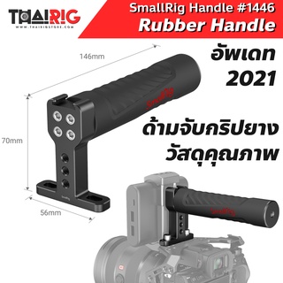 📌ส่งจากไทย📦 ด้ามจับหุ้มยาง SmallRig Top Handle Rubber 1446 ยึดน็อต 1/4"-20 สองตัว พร้อมฐานฮอทชูบนตัวด้าม