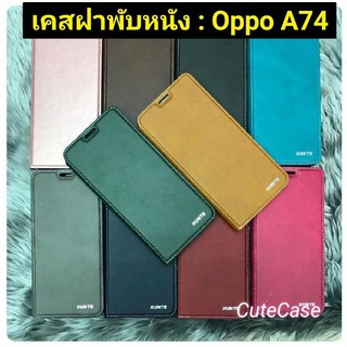 เคสหนังฝาพับ Oppo A74 : Xunte สวยหรู เคสหนังเรียบ  มีช่องใส่นามบัตร