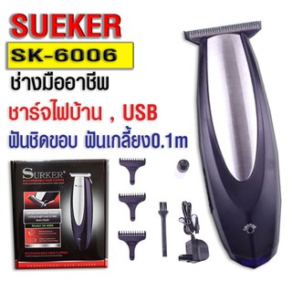 SURKERแบรนด์แท้ SK-6006 ปัตตาเลี่ยนไร้สาย ตัดเกลี้ยง ตัดผม กันขอบ เล็มปลาย