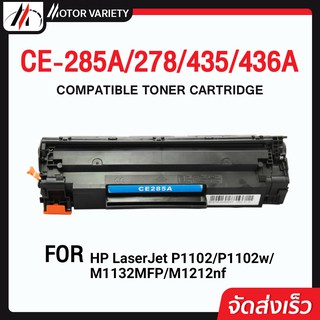 MOTOR 325BK/325 สำหรับ Printer Laserjet P1002/P1003/P1004/P1005/P1006/P1009/M1120/M1120n/CB435A/CE285A/278/436