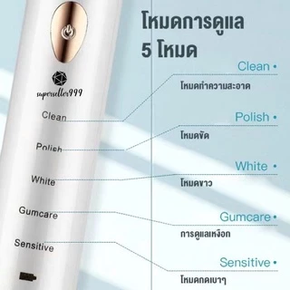 แปรงสีฟันไฟฟ้า ปรับได้ 5 โหมด กันน้ำ IPX7 แถมฟรีหัวแปรง 3 หัว แปรงฟันไฟฟ้าสั่นโซนิค ทำความสะอาดล้ำลึก USB ชาร์จ