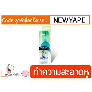 Tropiclean Ear cleaner น้ำยาเช็ดทำความสะอาดหู สำหรับสุนัขและแมว ขนาด118 ML.