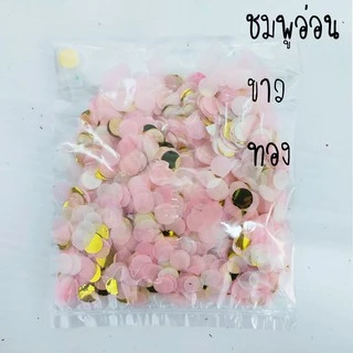 Balloon fest Confetti กลิตเตอร์ ใส่ลูกโป่ง น้ำหนัก 10 กรัม กลม เส้นผ่านศูนย์กลาง1ซม.