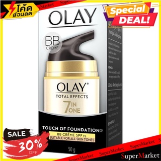 ถูกที่สุด✅ โอเลย์ โททัล เอฟเฟ็คส์ 7อิน1 บีบีครีม ครีมบำรุงผิวผสมสารกันแดด เอสพีเอฟ 15 50กรัม Olay Total Effects 7inOne T