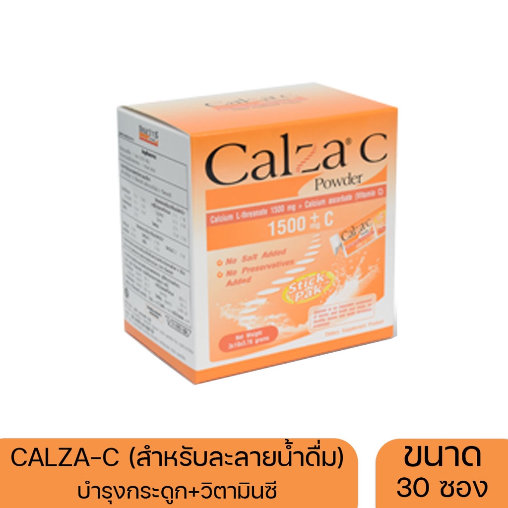 Calza C 1500mg 30ซอง ผล ตภ ณฑ เสร มอาหาร ผสมว ตาม นซ ใช ชงละลายน ำแค ว นละซอง Shopee Thailand