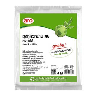 เอโร่ ถุงหูหิ้วหนาพิเศษ ขนาด 12x20นิ้ว 1กิโลกรัม ARO PLASTIC BAG RECYCLE