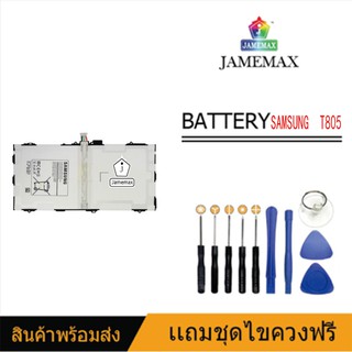 JAMEMAX  แบตเตอรี่ Battery Samsung Galaxy Tab S 10.5” / T805 T800( ( 7900mAh)