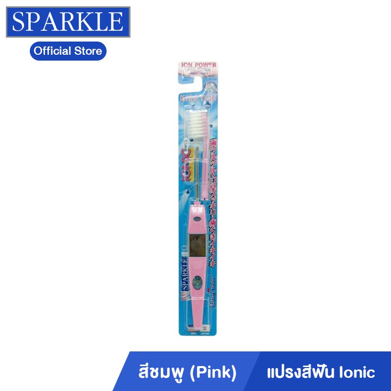 Sparkle แปรงสีฟัน Ionic รุ่นไอโอนิค รุ่น SK0295 (Pink) kuron