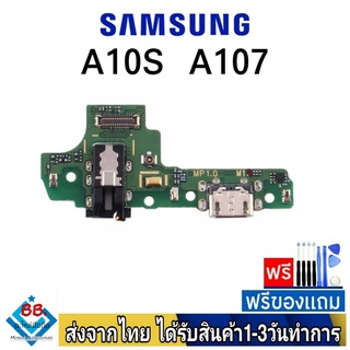 แพรตูดชาร์จ samsung A10S มี 2 เวอร์ชั่น(M15,M16) แพรชุดชาร์จ แพรก้นชาร์จ อะไหล่มือถือ แพรชาร์จ ก้นชาร์จ ตูดชาร์จ