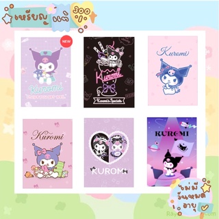 ธีมไลน์ คุโรมิ ธีมคุโรมิ kuromi ราคาถูก พร้อมส่ง themeline